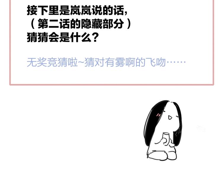 第41话 只是演戏？75