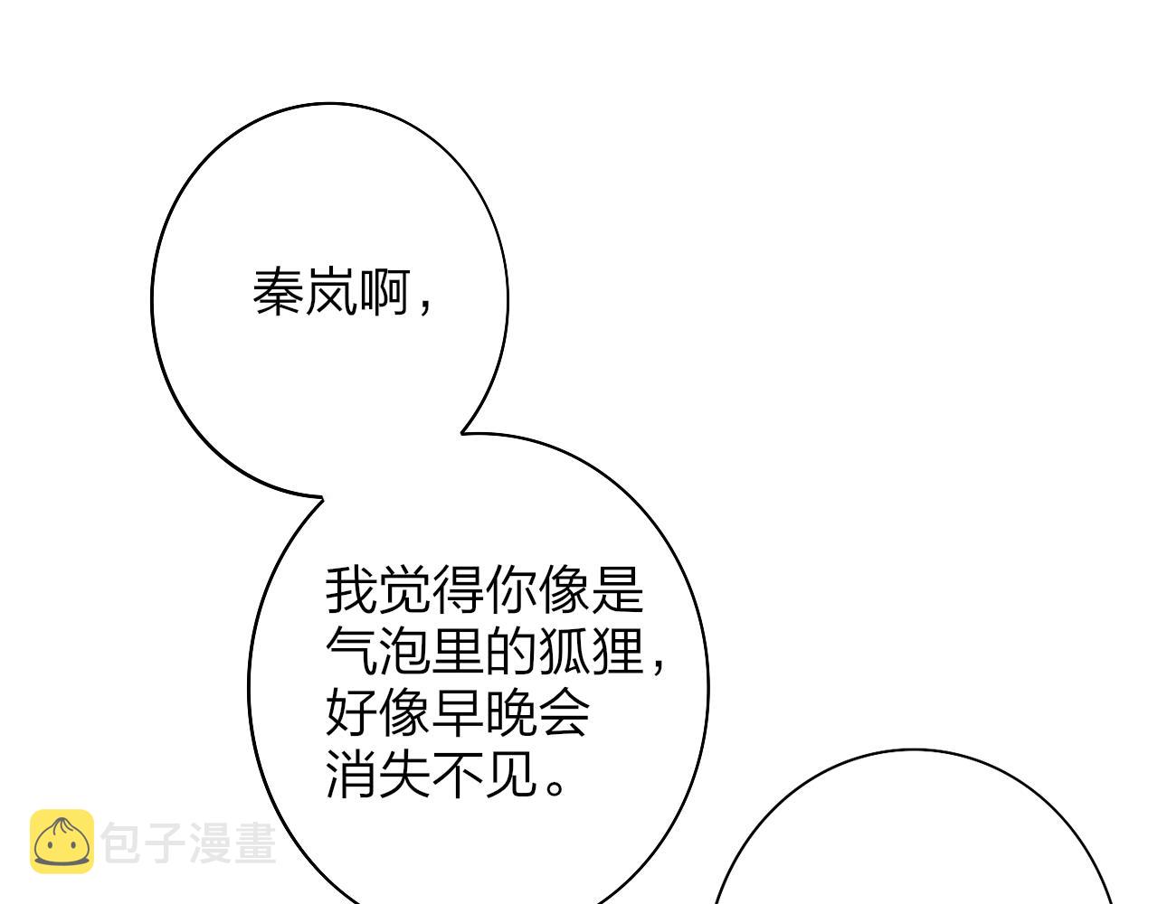 第31话 你是我的过堂风65