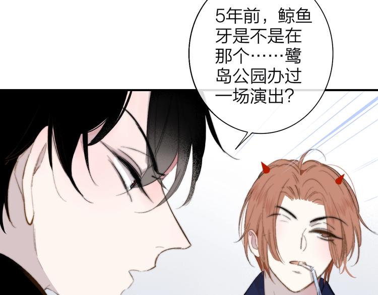 第33话 曾经的偶像81