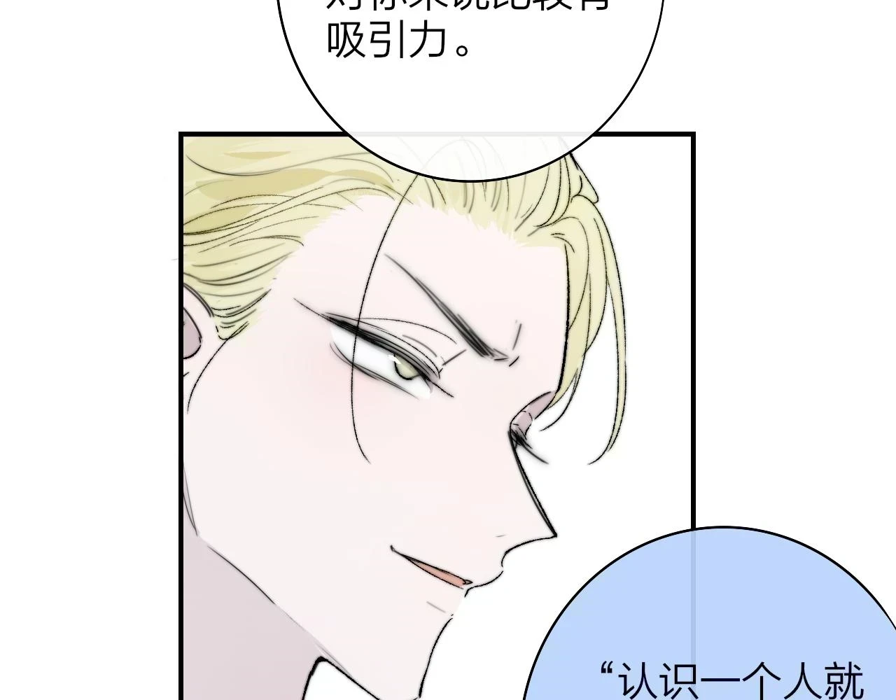 第41话 分歧？认同？36