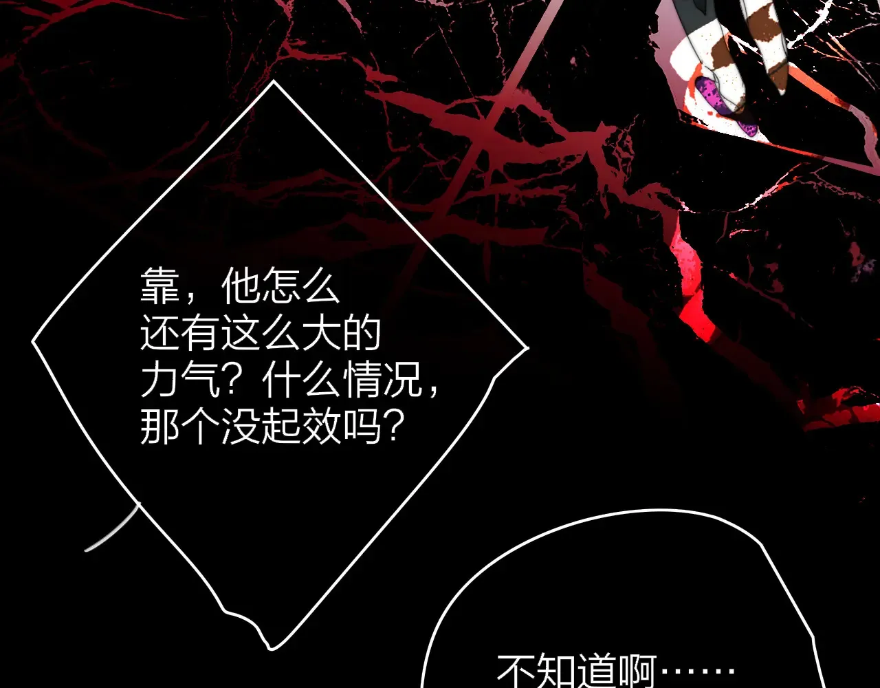 第84话 恶之花43