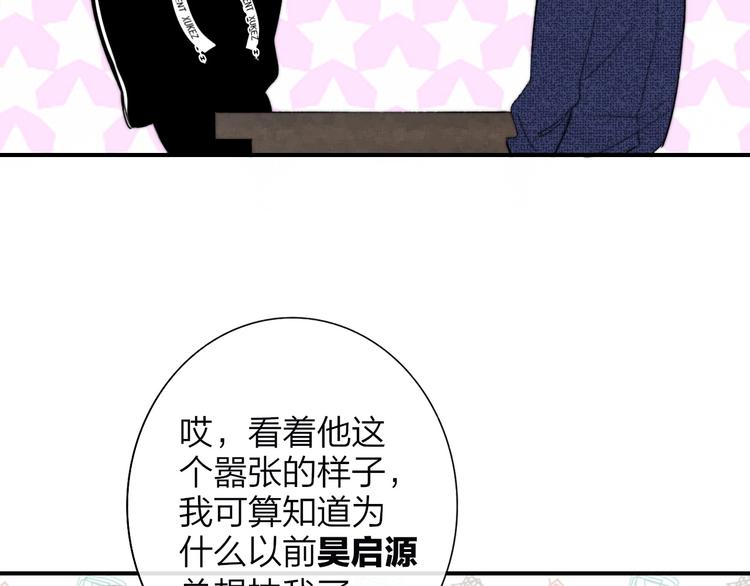 第33话 曾经的偶像67