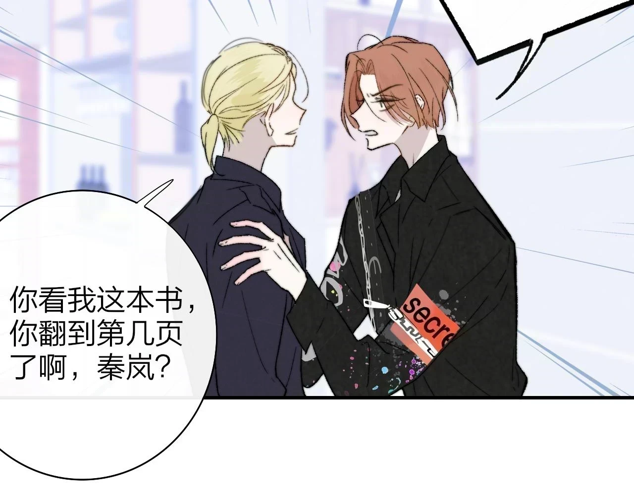 第41话 分歧？认同？38