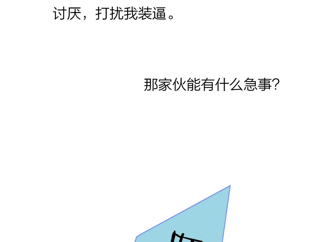 第4话 情敌？92