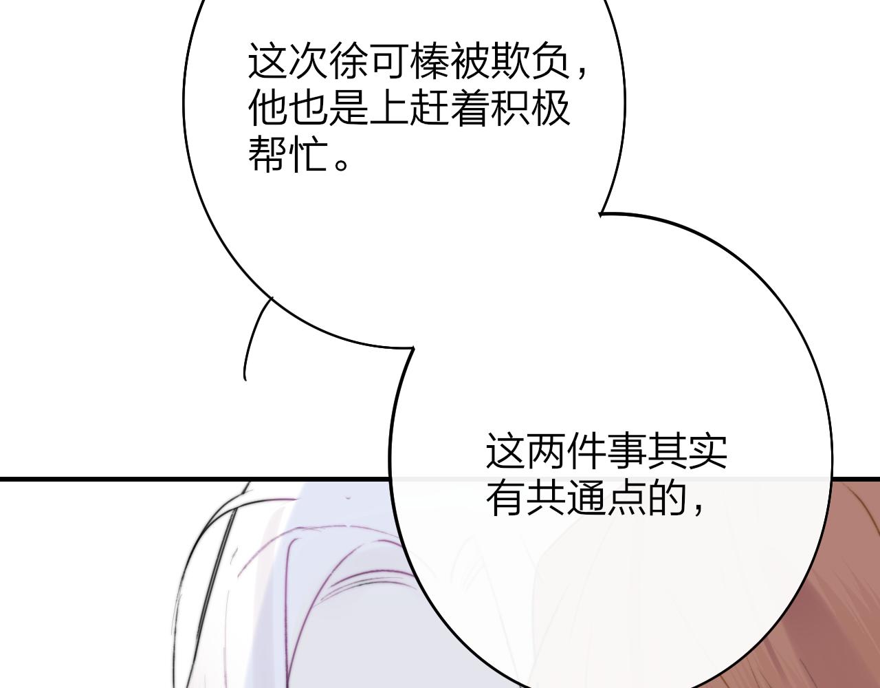 第23话 找对象！77