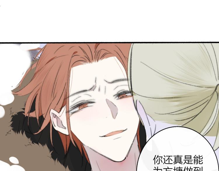 第62话 流泪的理由62