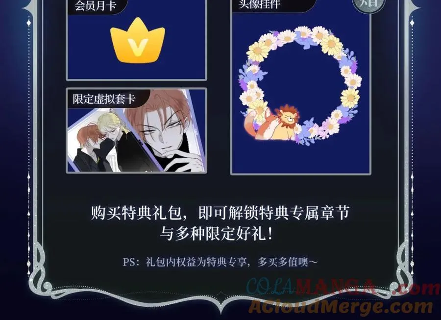 非友人特典季·2月3日 白哥哥&amp;amp;amp;狐狸岚即将登场~8