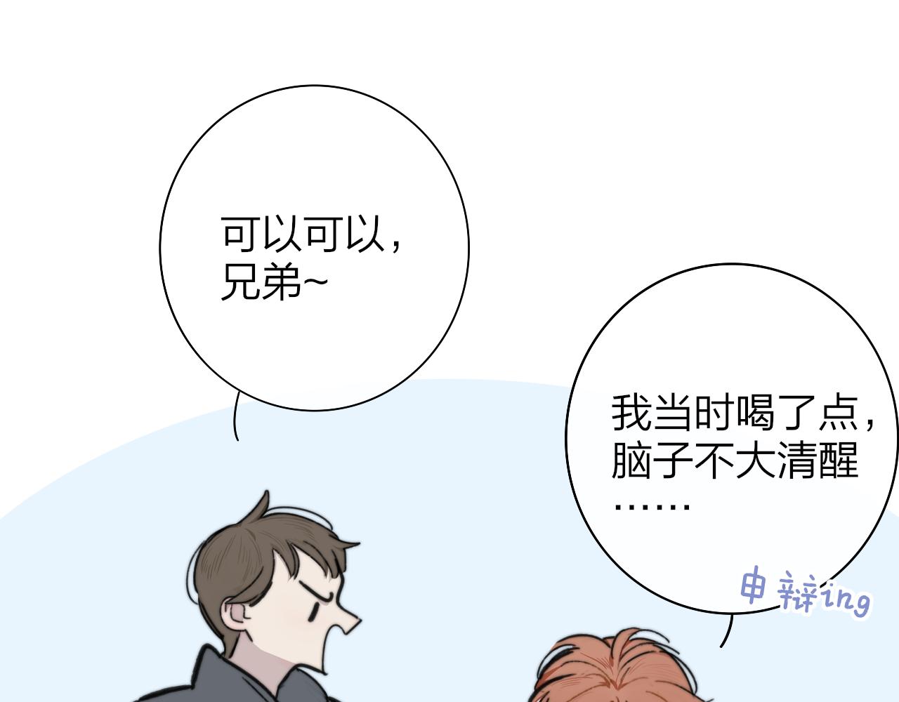 第3话 爱的号码牌17