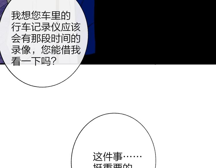 第56话 焦躁的白鹄90