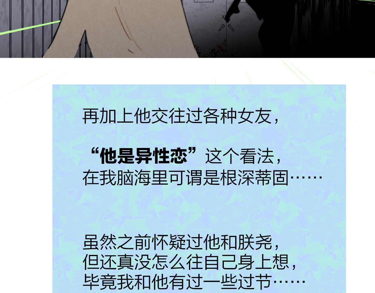 第31话 你是我的过堂风42