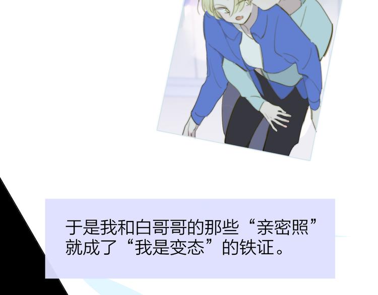 秦小凤篇——真恶心，别跟着我们40