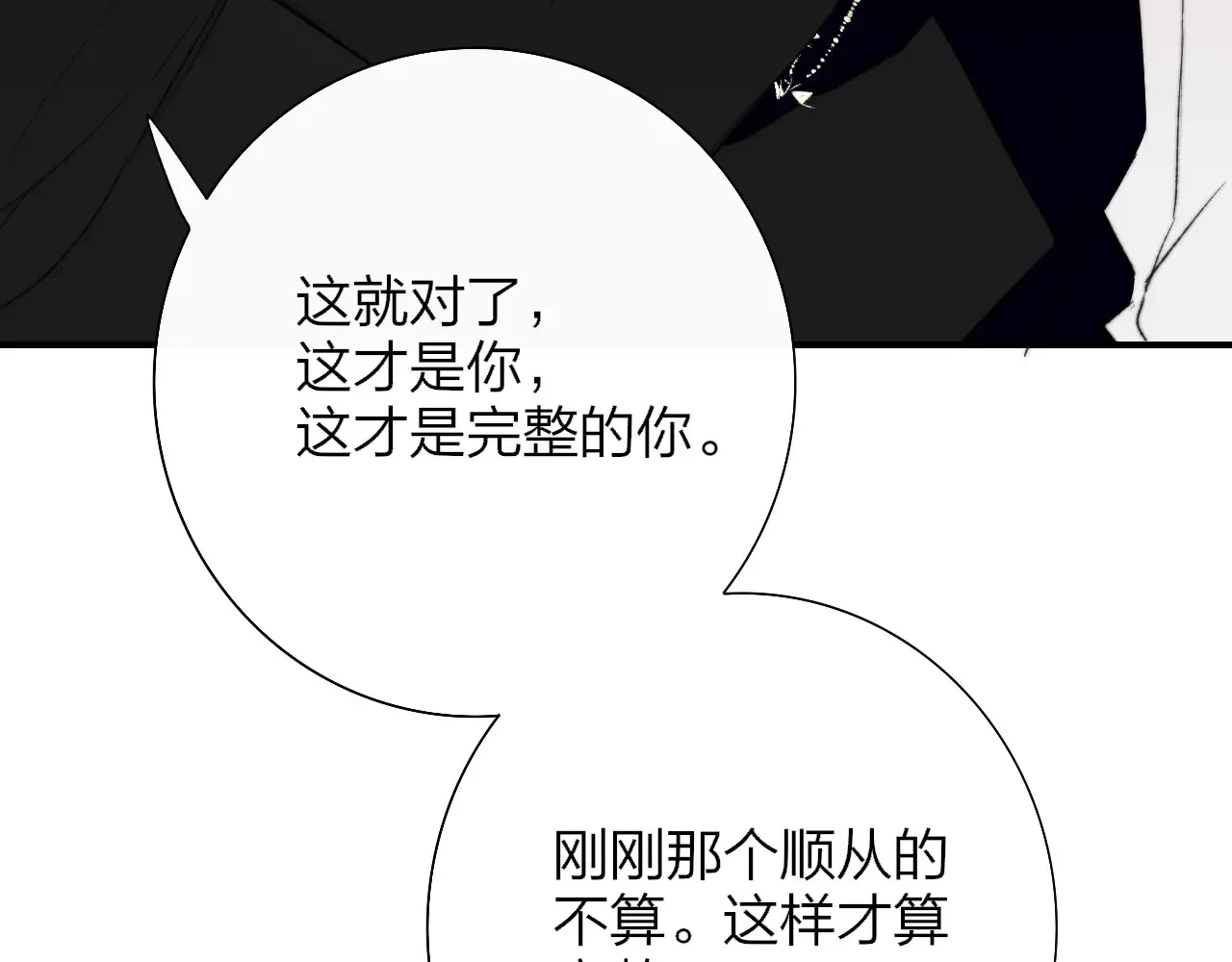 第84话 恶之花94
