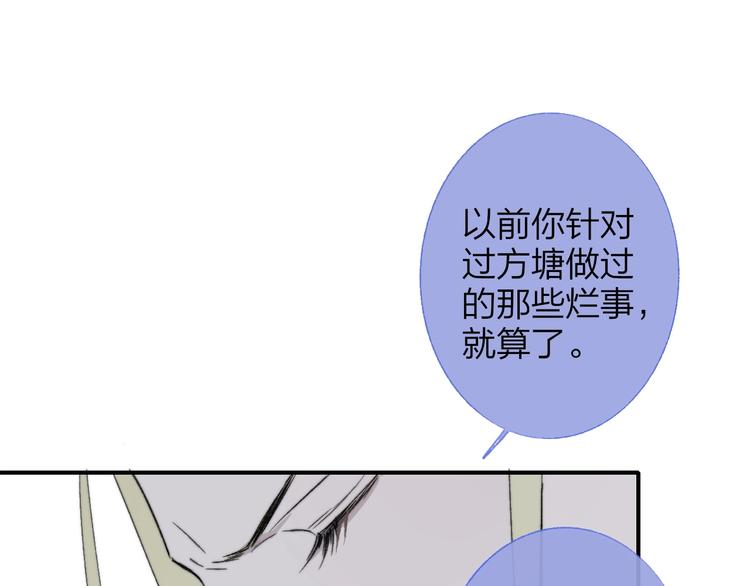 第13话 是你主动的16