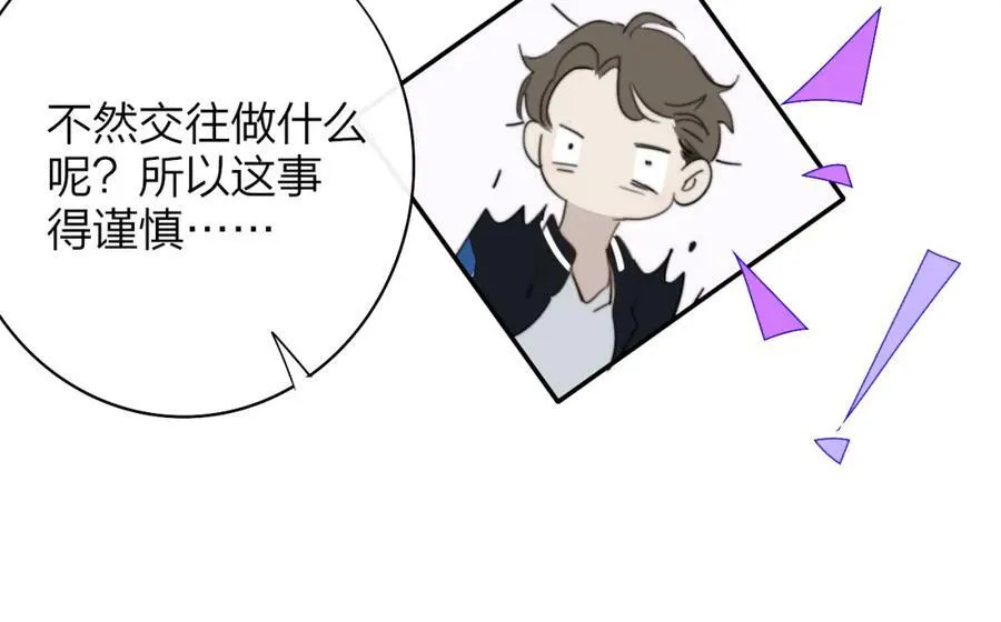 第43话 飞鸟与烟火74