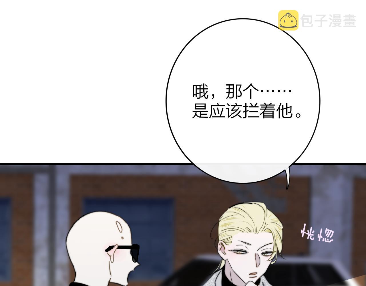 第16话 背后贴贴89