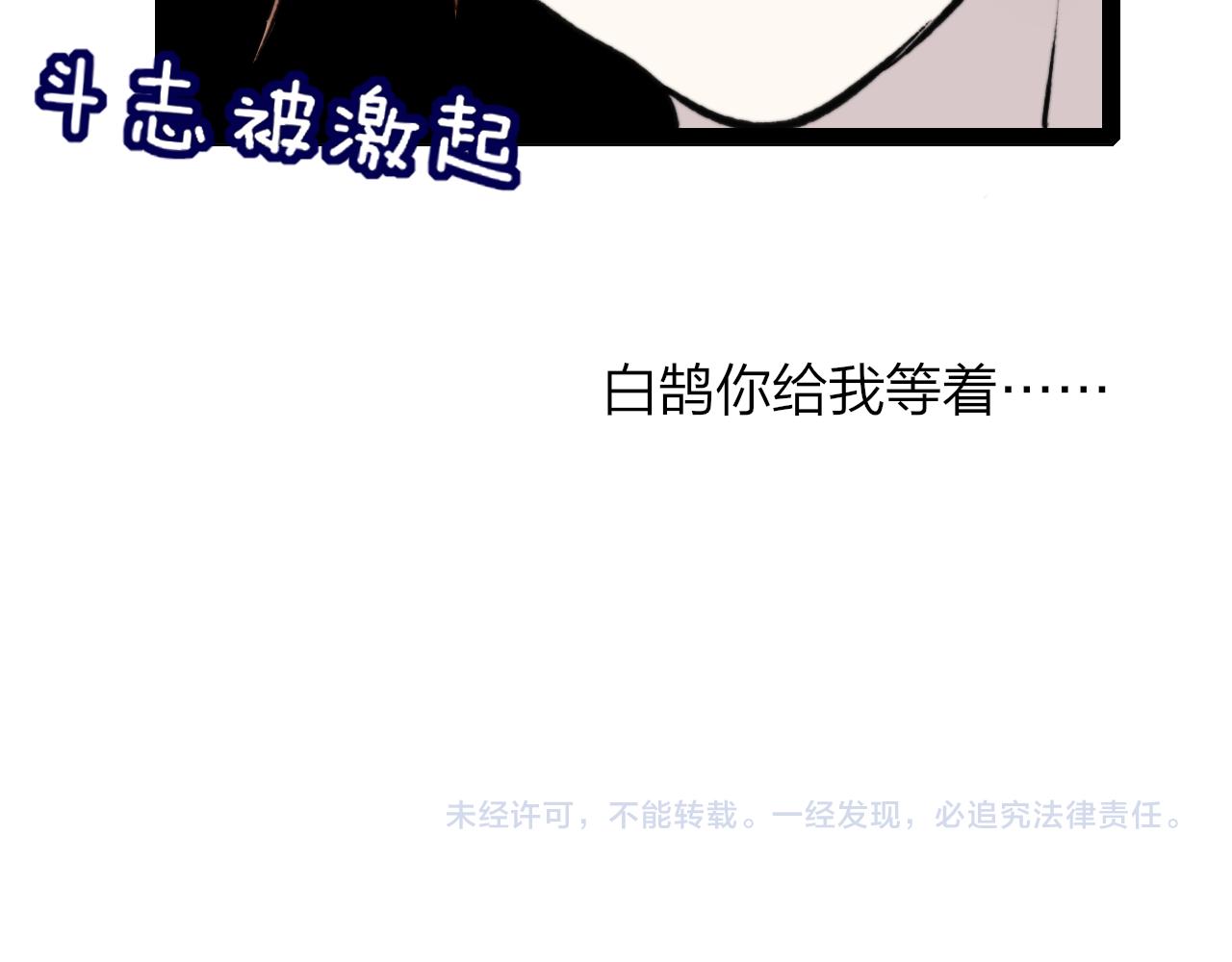 第3话 爱的号码牌99