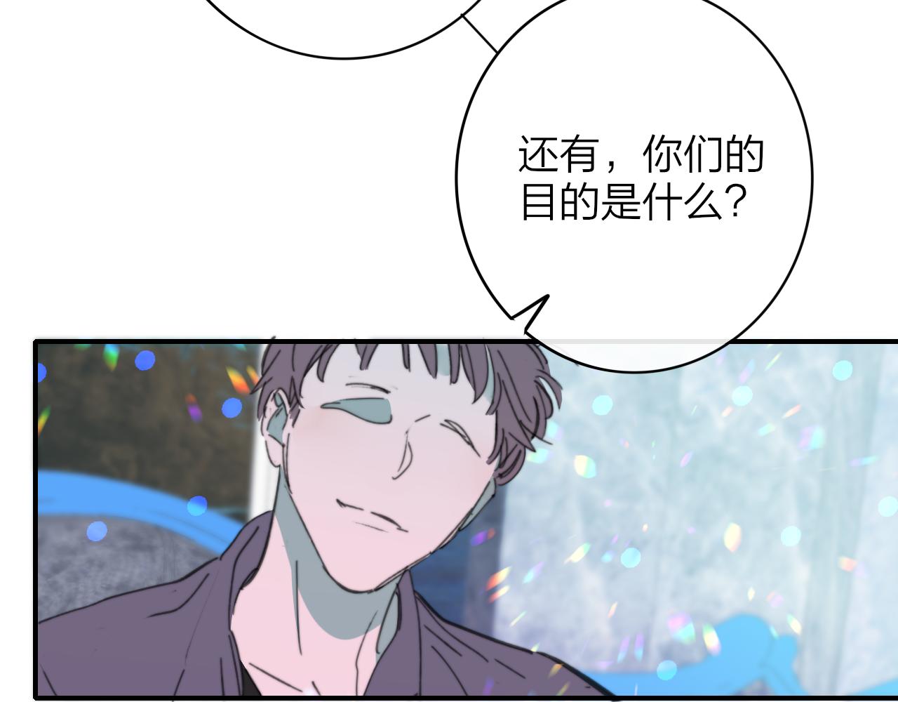 第9话 偶像暴击私生饭！61