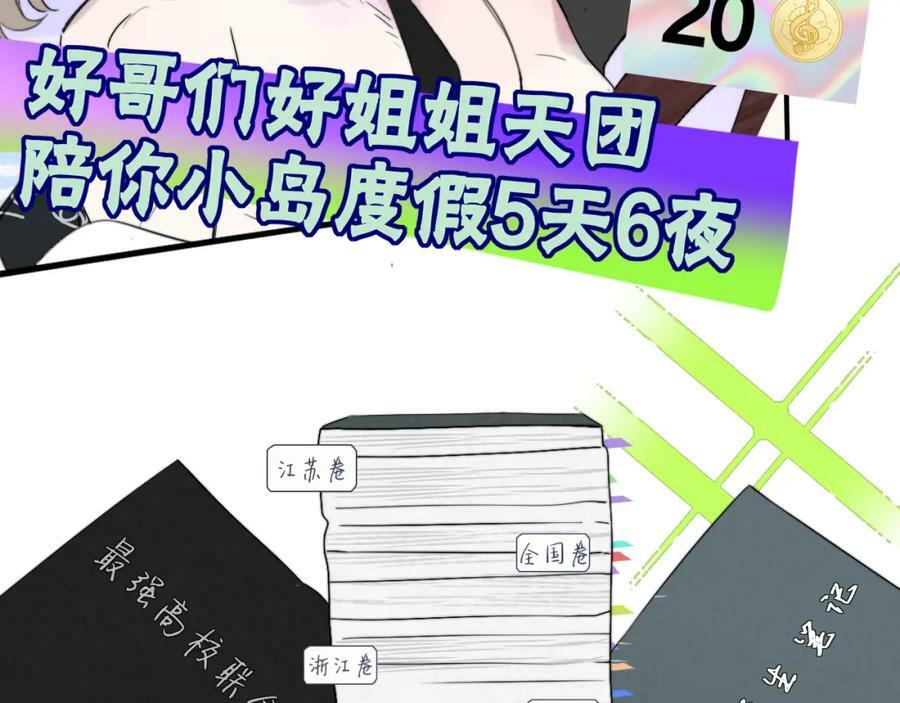 第55话 来你家咯42