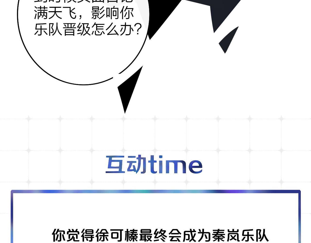 第5话 乐队首聚！92