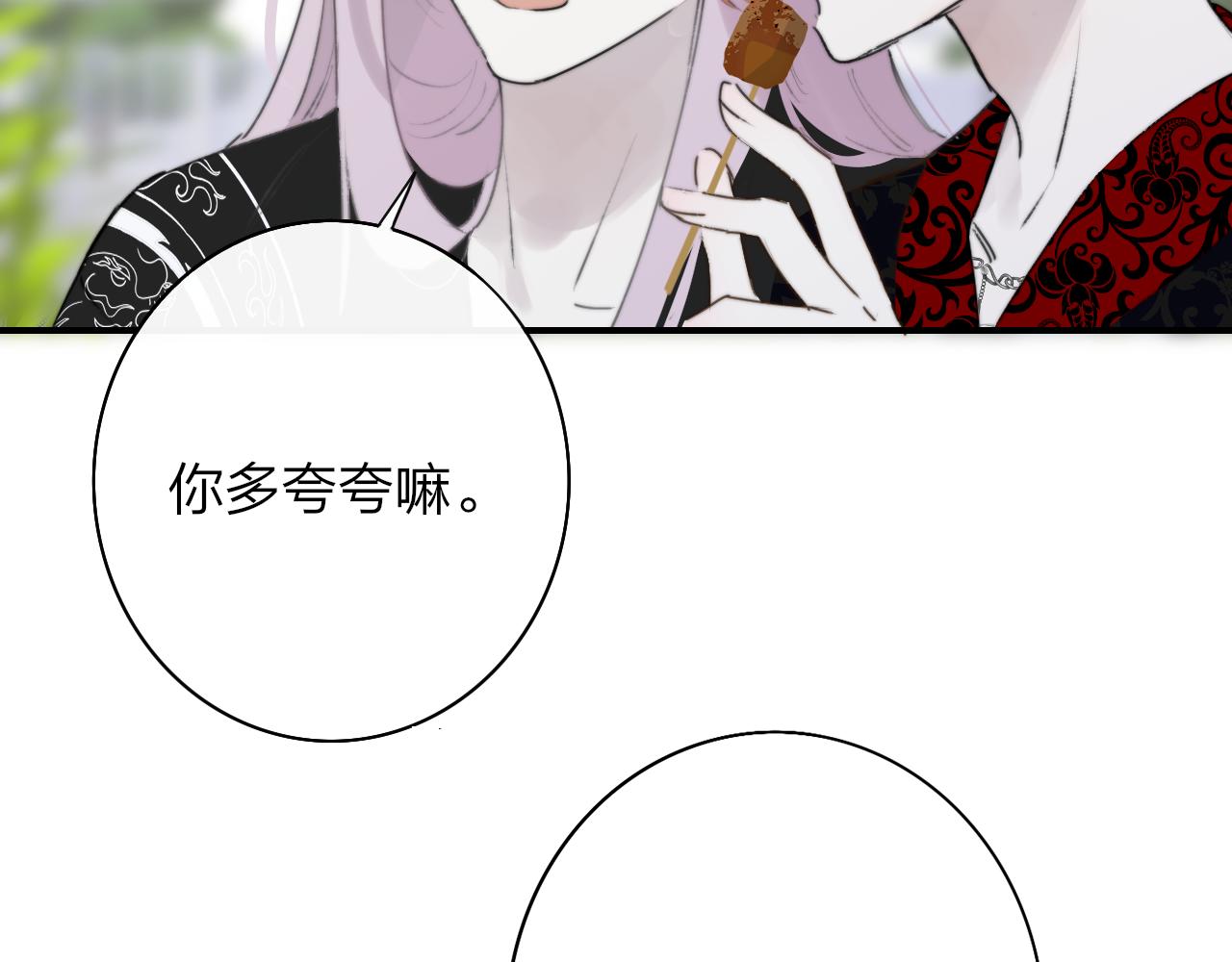 第24话 他和很多人约会！53