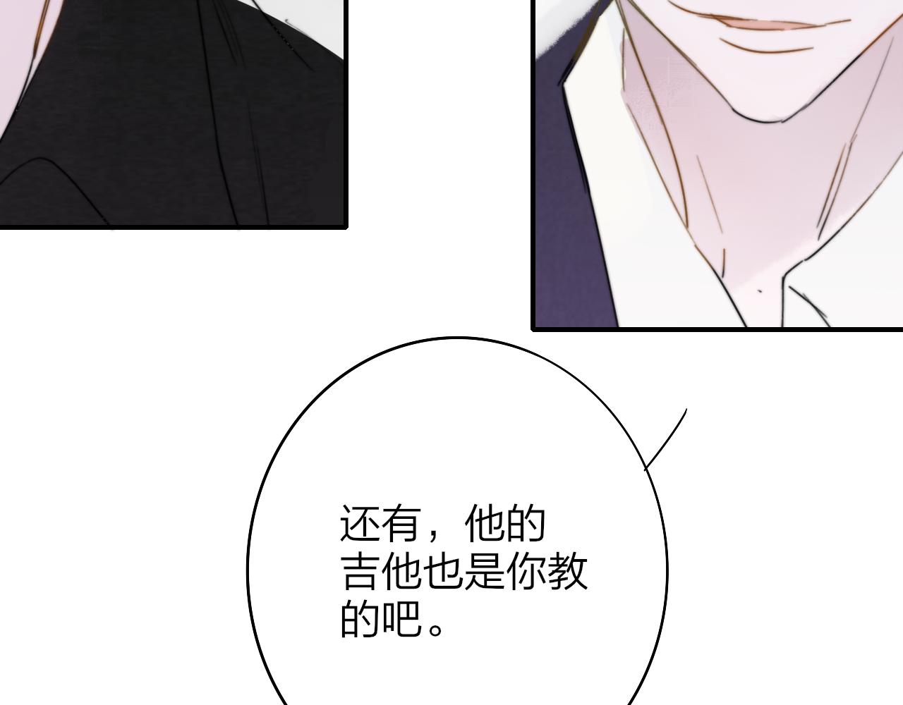 第37话 他是不是更适合你一些……72
