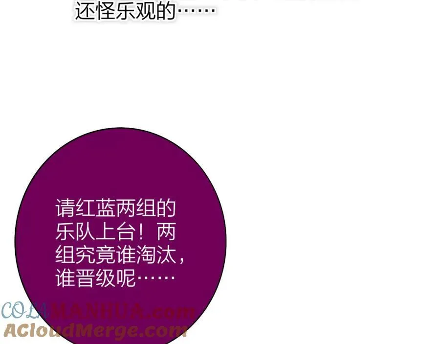 第75话 淘汰还是晋级？56