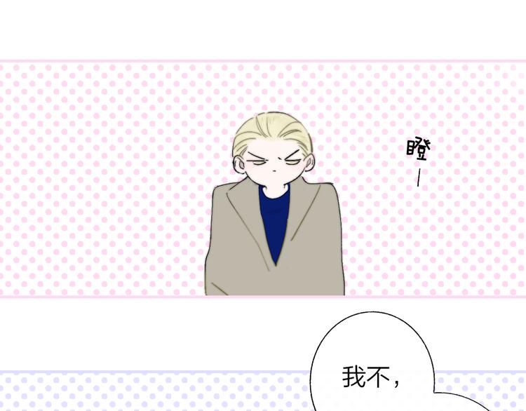 第58话 情敌？助攻？80