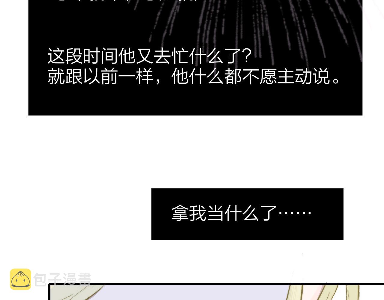 第1话 好久不见……又要走？103