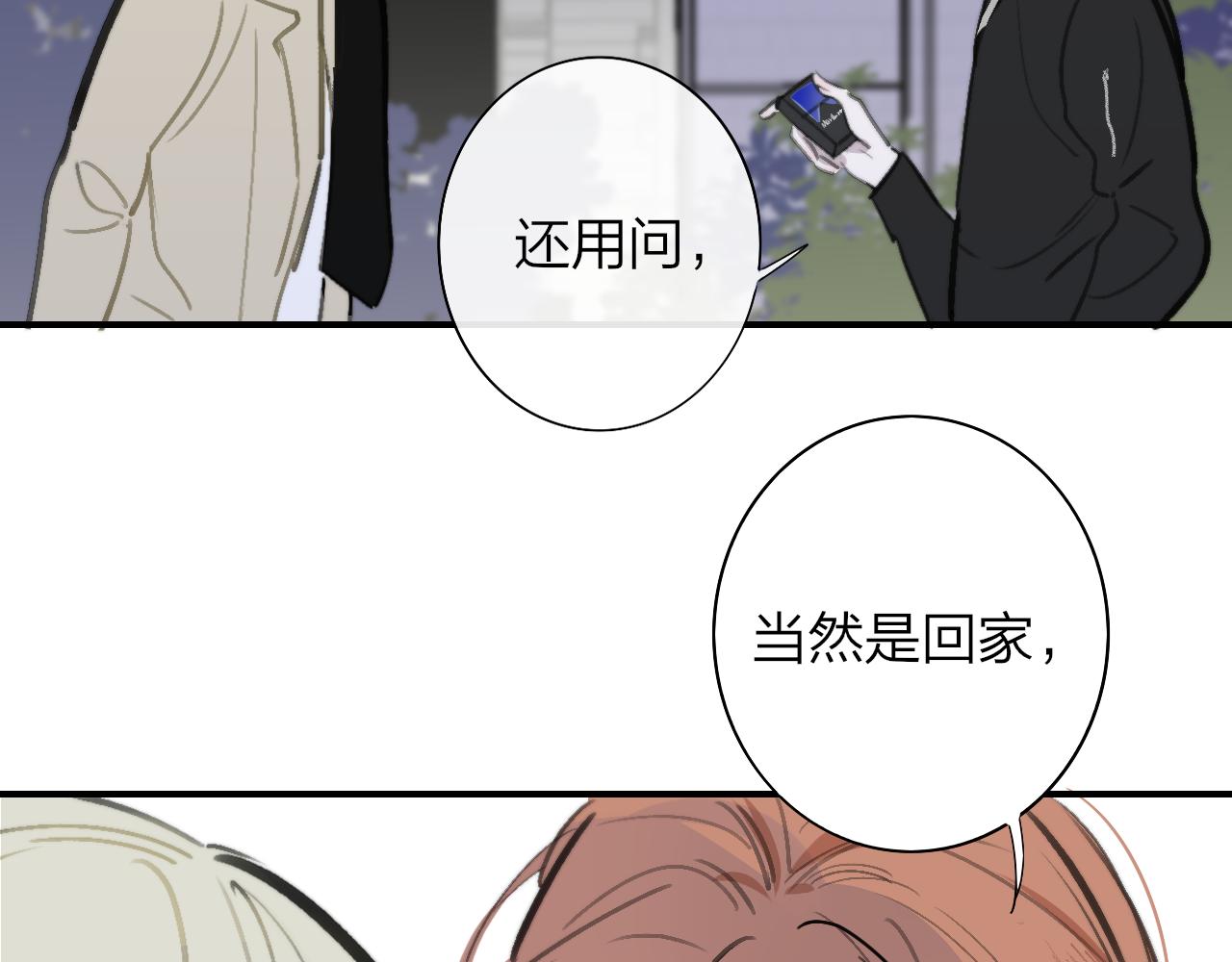 第2话 你难道不想我吗？55