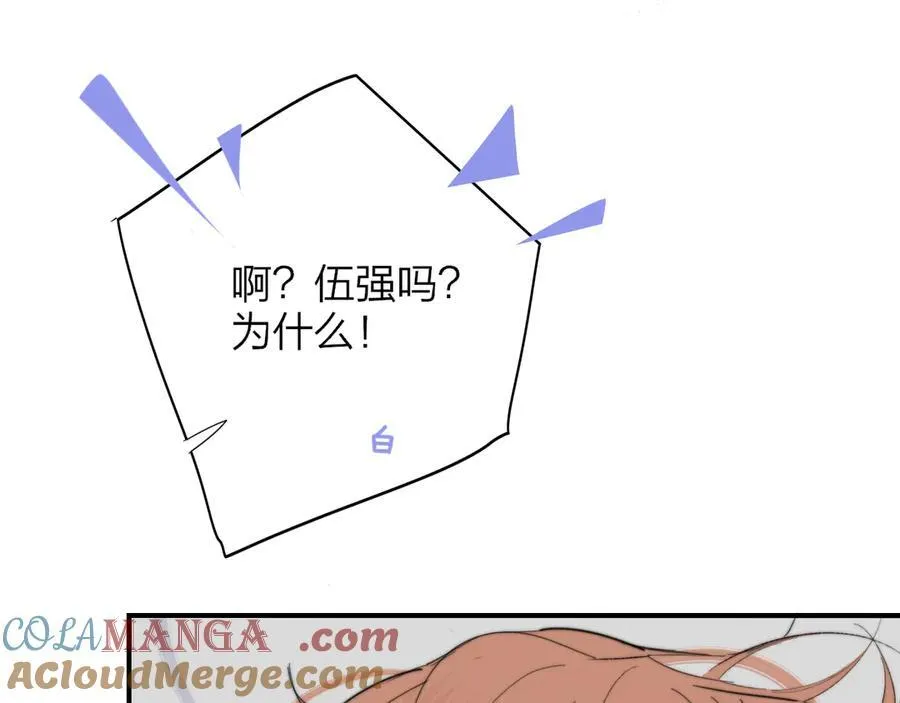 第83话 能拉你一把的人9