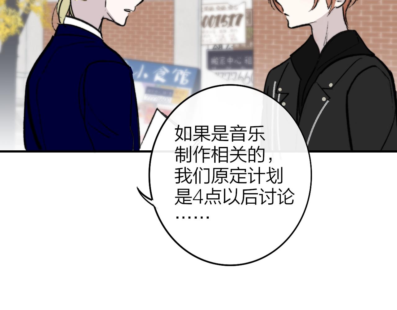 第3话 爱的号码牌69