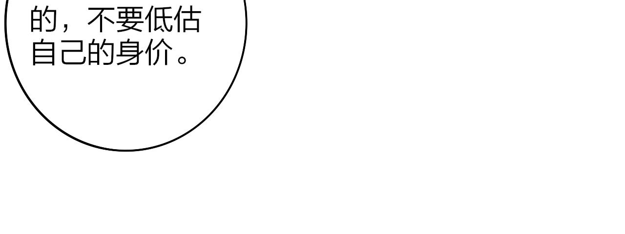 第4话 情敌？16