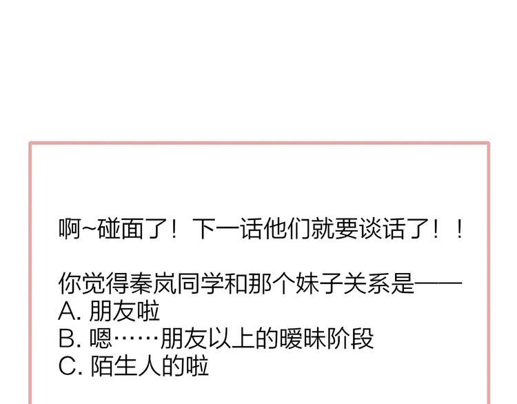 第11话 真巧，想我了吗？95