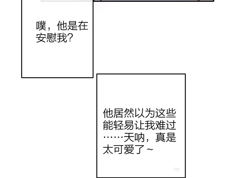 第43话 别的想法5