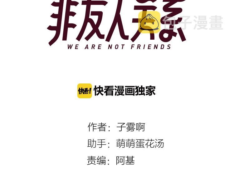 第8话 打架6