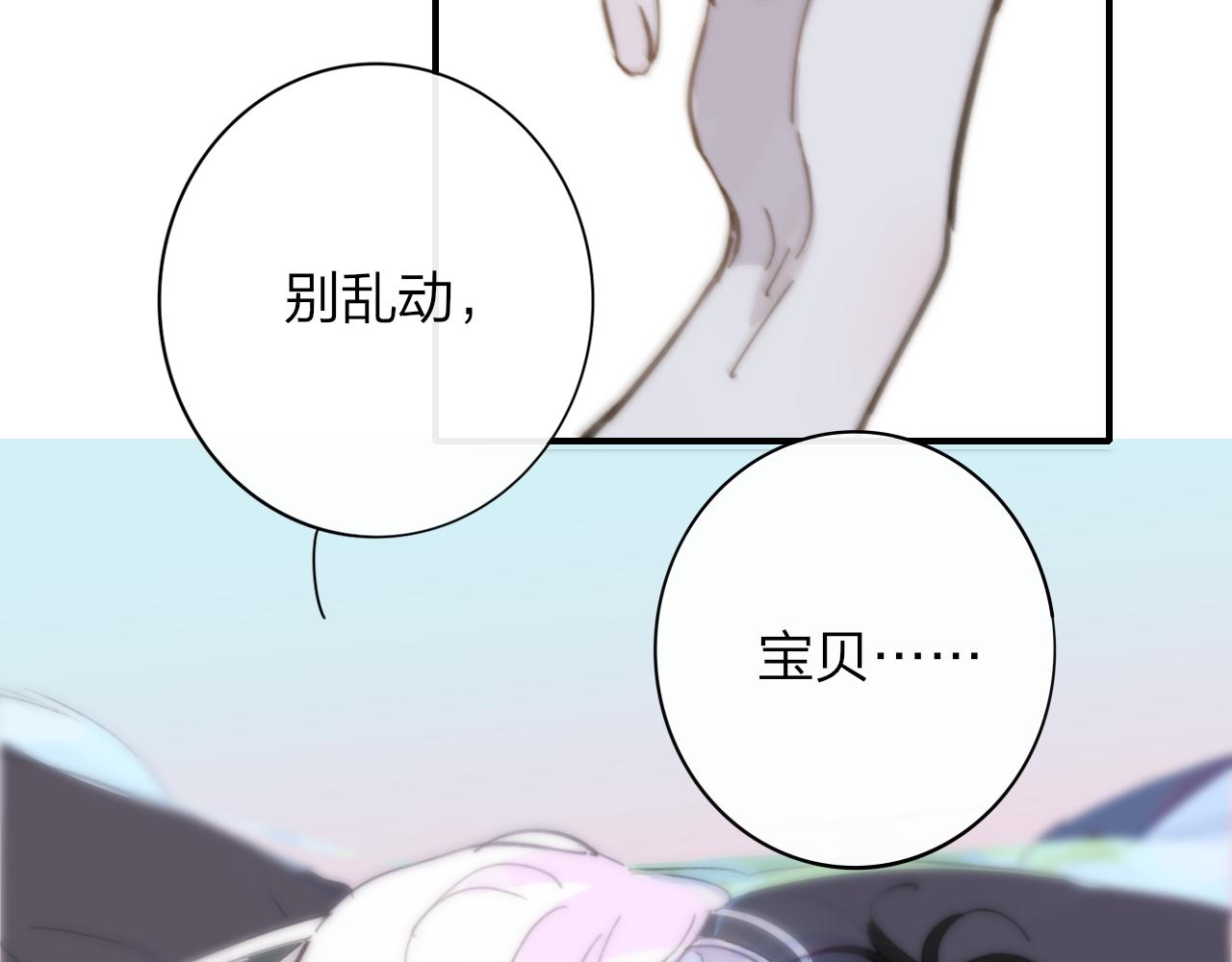 第7话 想让你去更远的地方70