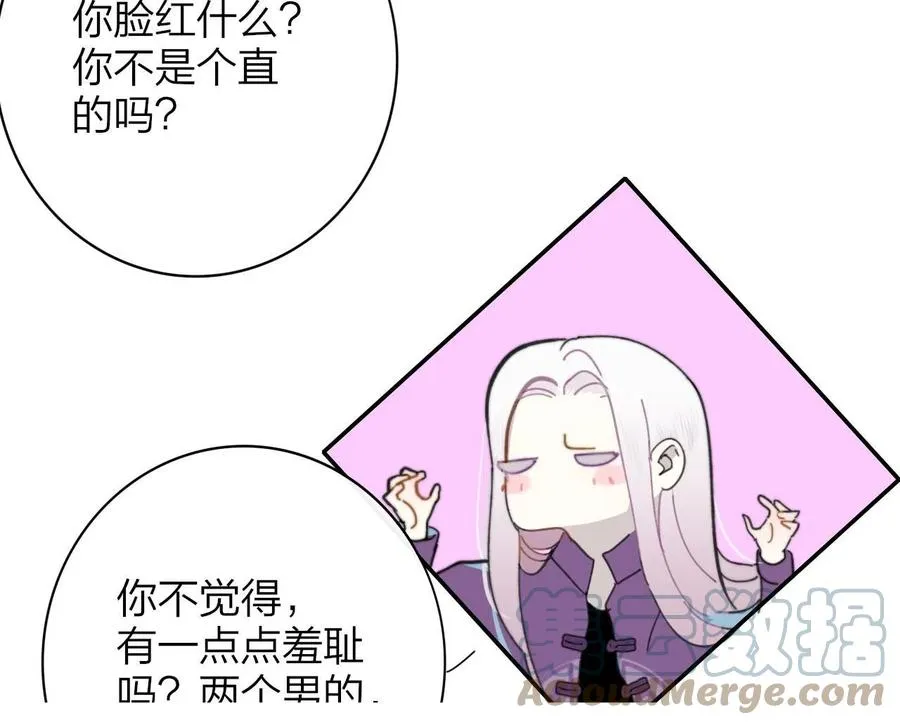 第14话 是你下的药？20
