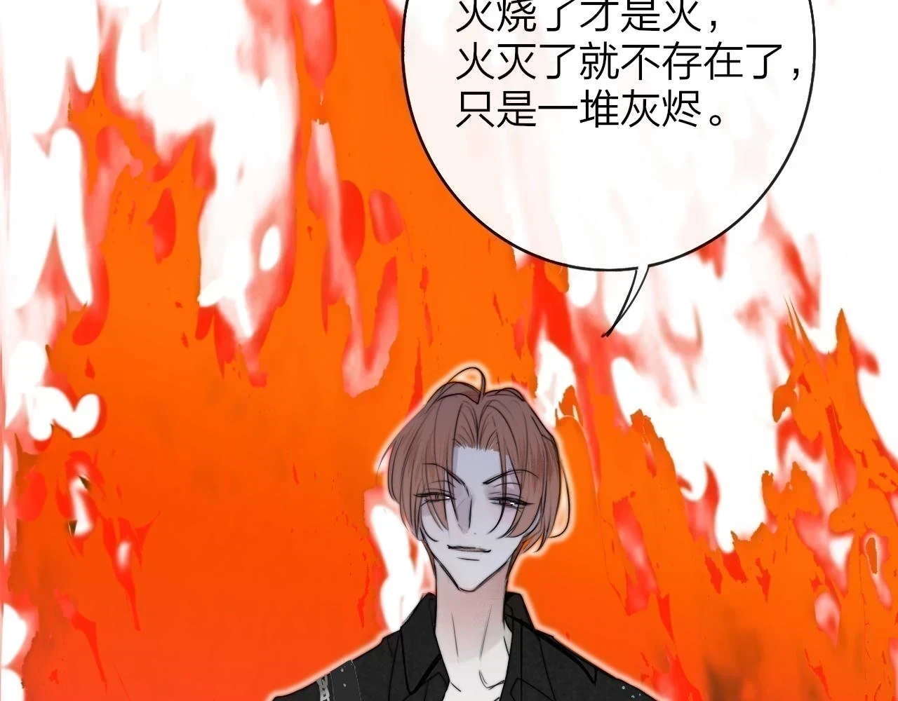 第41话 分歧？认同？53