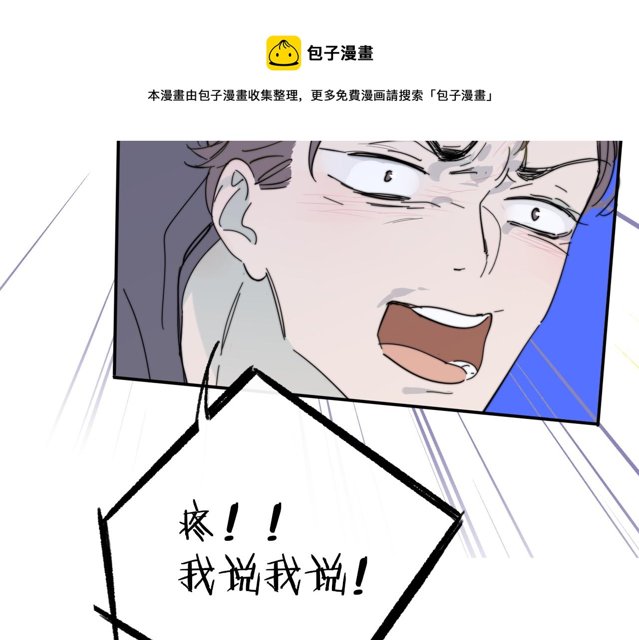 第10话 你的委屈，我讨回来84