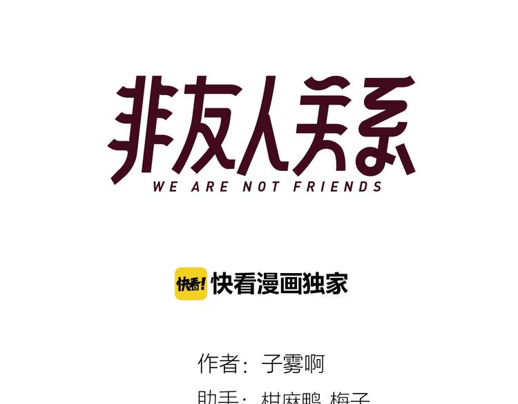 第32话 诚邀组队8