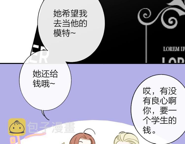 第15话 动心？76