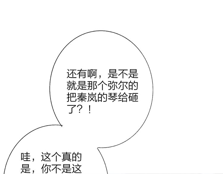 第58话 情敌？助攻？64