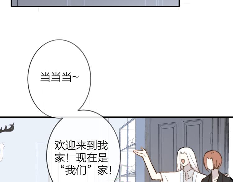 第2话 “朋友”？14
