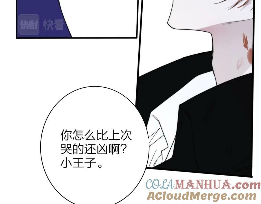 番外 小王子和吸血鬼x336