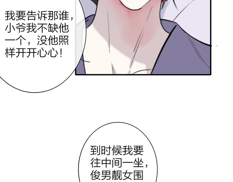 第45话 和他有约3