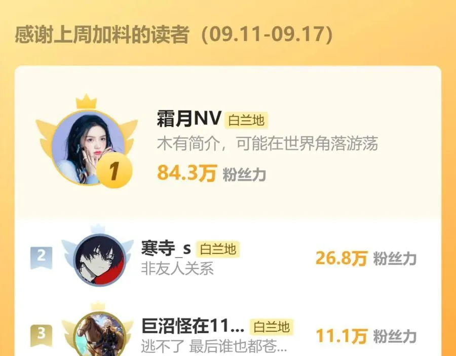 第64话 约会邀请92