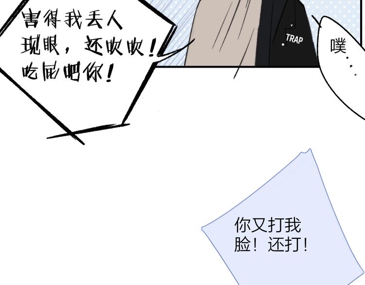 第13话 是你主动的79