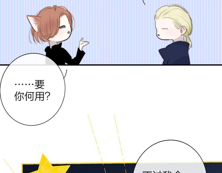 第40话 狐狸与王子63
