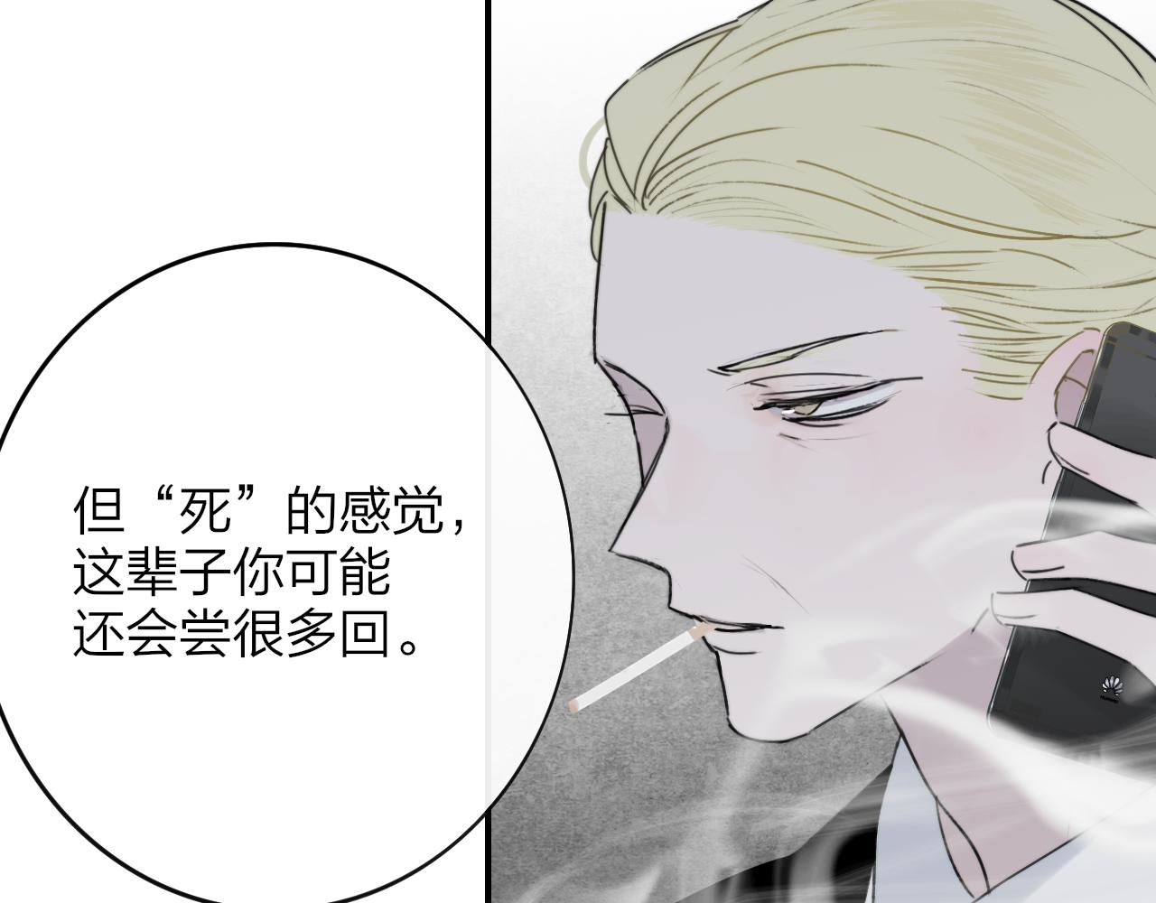 第19话 引火上身56