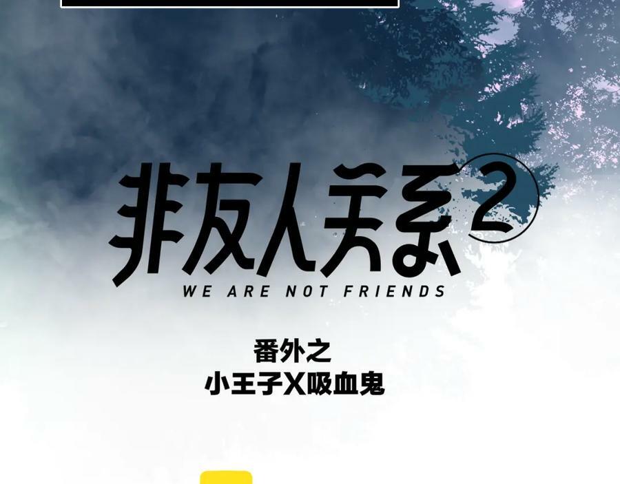 番外 小王子和吸血鬼x27